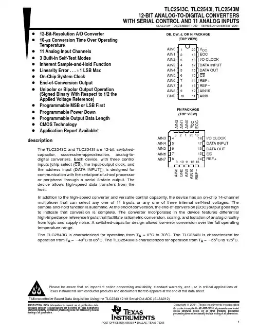 tlc2543中文资料