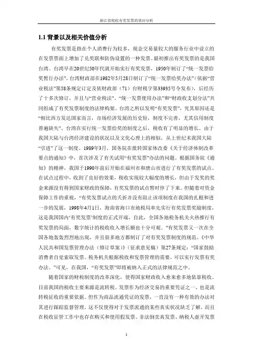 项目可行性报告