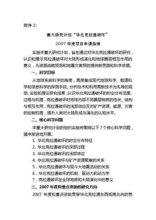 国 家 自 然 科 学 基 金