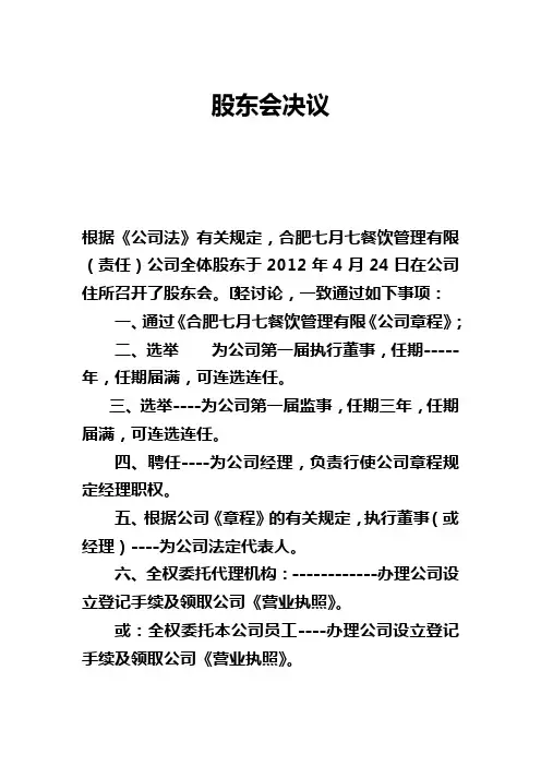 懂事、监事和经理的任职文件