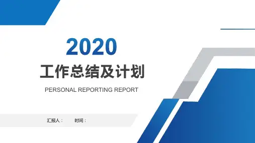 房地产收银员工作总结PPT