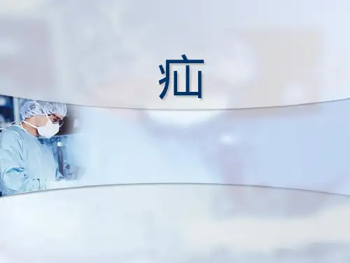 疝气护理.ppt