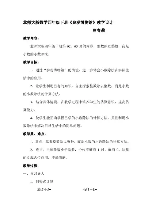 参观博物馆