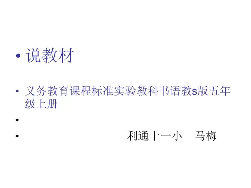 单元知识树1