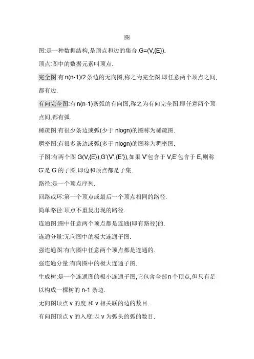 华中科技大学名词解释