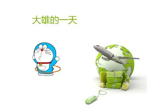 科学小实验汇总50页PPT