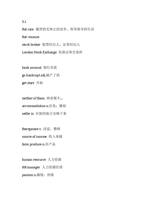 bec 初级 module 5