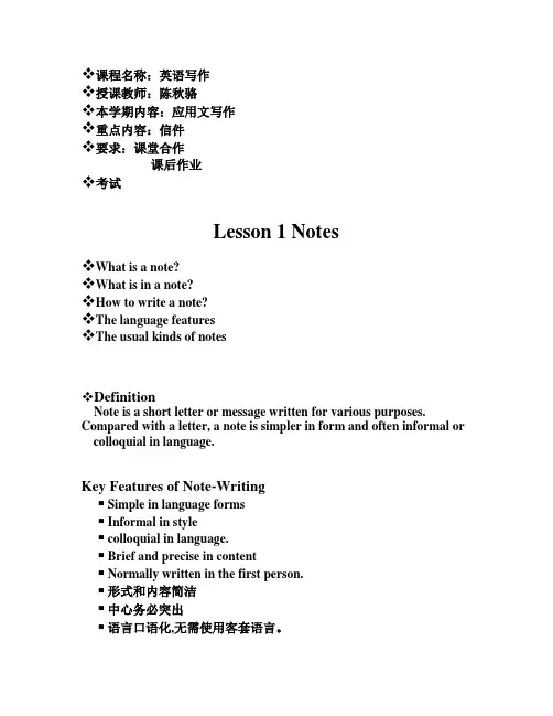 英语写作---lesson 1