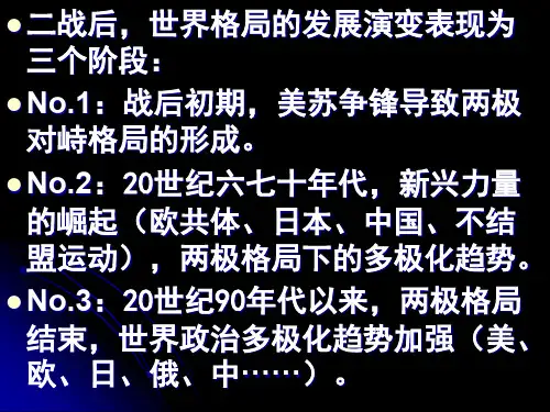 多极化趋势加强