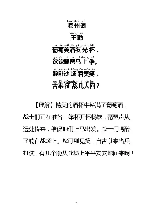 小学生必须背诵的古诗35首