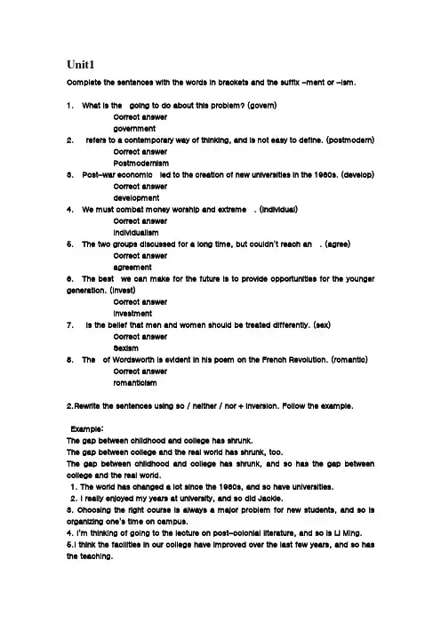 新标准大学英语综合教程2_1-6课后翻译、答案及课文翻译