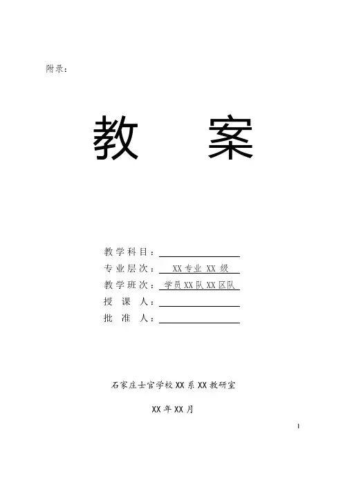 第四章Excel电子表格第一讲