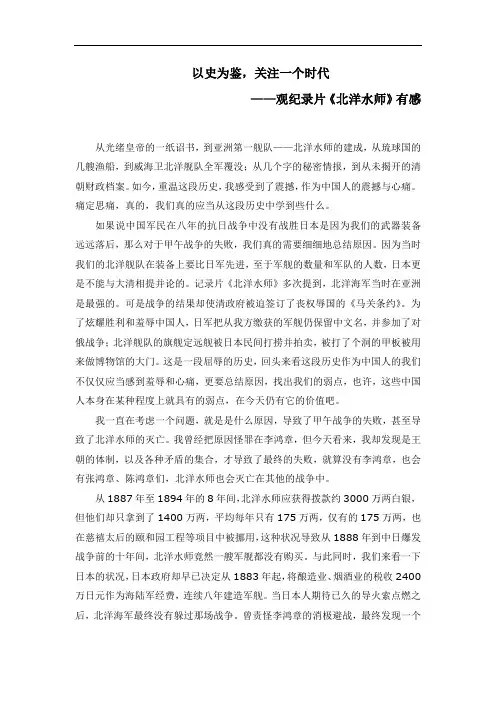 以史为鉴
