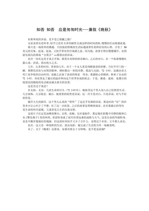 知否 知否  应是匆匆时光