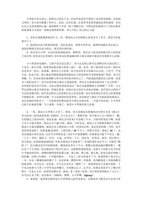 默默地写给小小罗滴