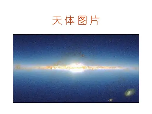 《月亮上的足迹》课件