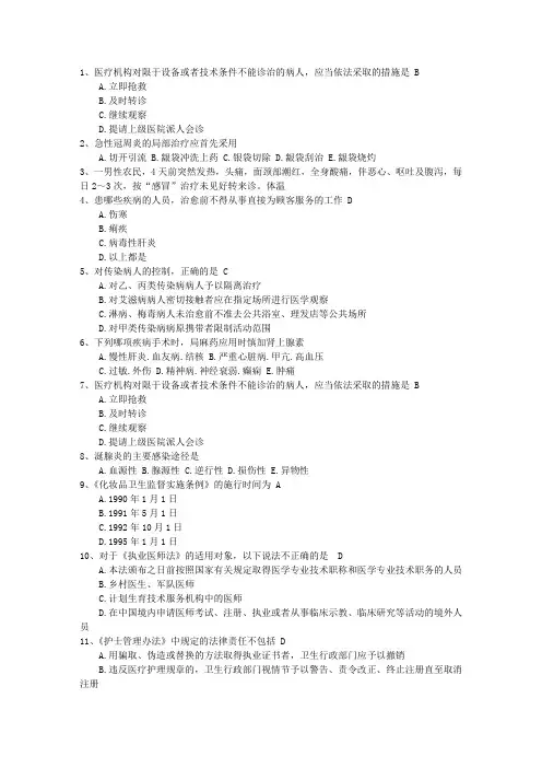 2016年公卫执业医师考点：口腔癌早期表现症状考试题库