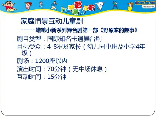 蜡笔小新090821共23页文档