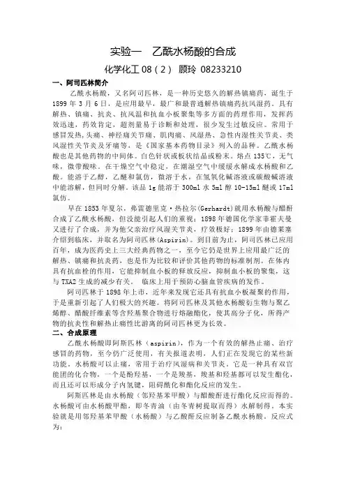 药物合成综述