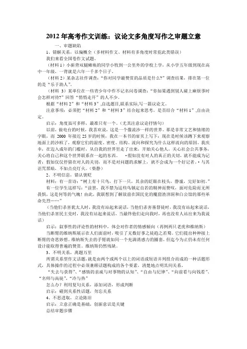 作文立意 2