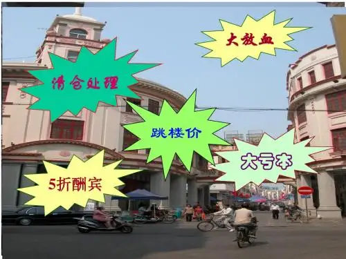 11.4一元一次方程与实际问题(4)盈亏问题