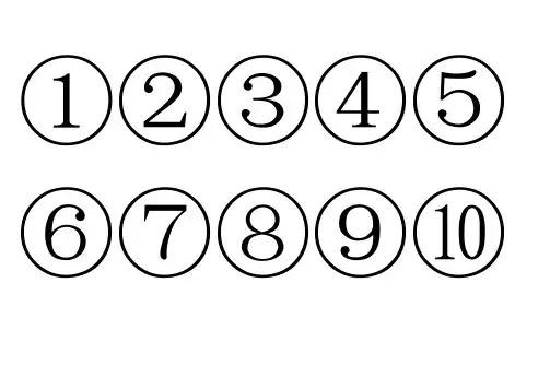 word带圈数字1至20(不用费神劳力啦,直接复制粘贴即可)