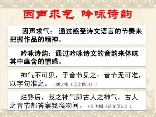 《阁夜》ppt课件