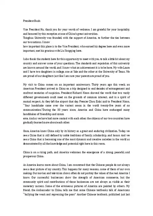 美国总统布什清华大学英语演讲稿