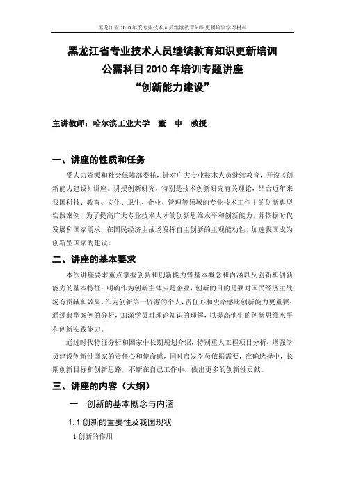 公需科目 2