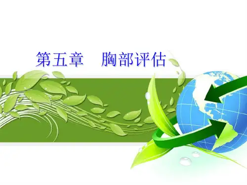 第五章第五节.