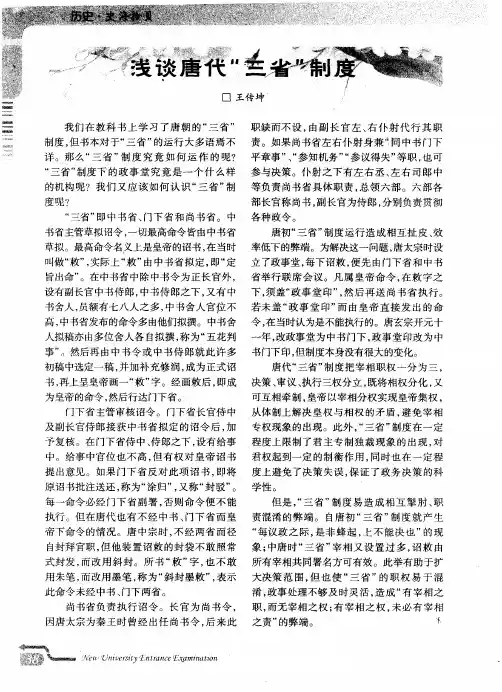历史材料解析题答题技巧