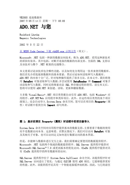 VB2005 连接数据库