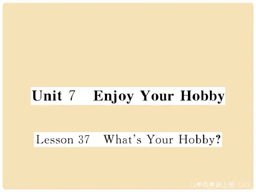 八年级英语上册 Unit 7 Enjoy Your Hobby Lesson 37 What’s Your Hobby习题课件 (新版)冀教版