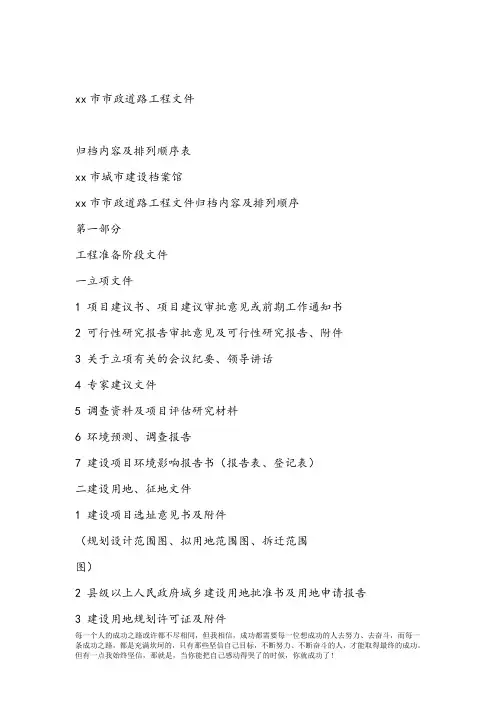 市政工程资料管理