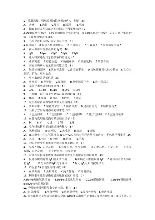 三基试题