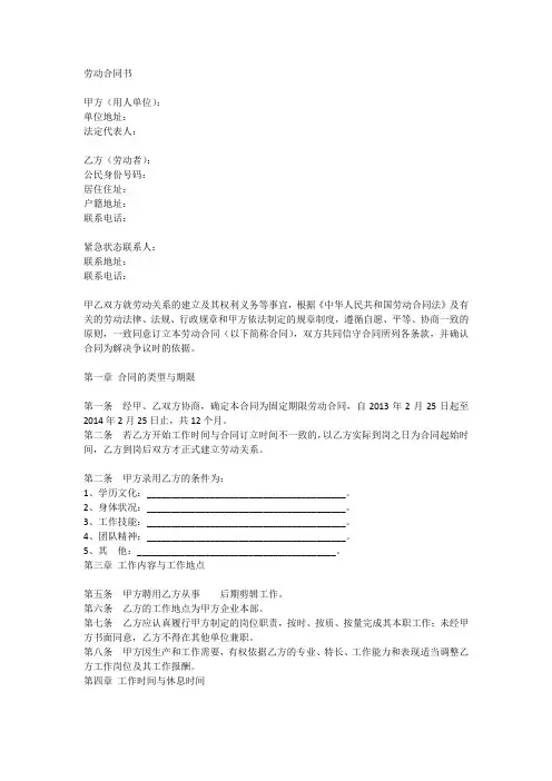 劳动合同-剪辑师版本