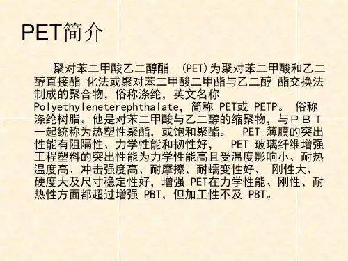 间歇釜式反应器设计操作与控制