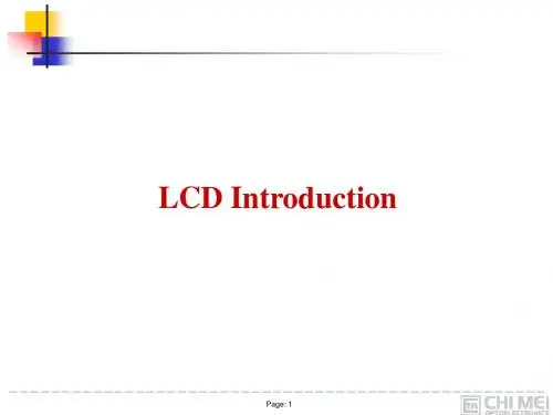 LCD制程简介