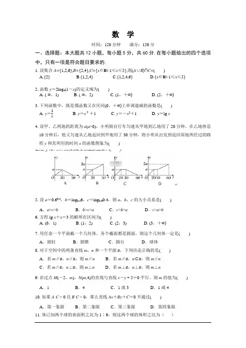 湖南省常德市2018-2019学年高一下学期期末考试数学试卷含答案