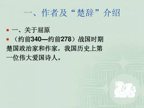 2009-2010大学语文汇总