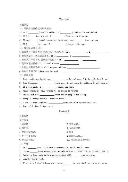 Unit4练习题