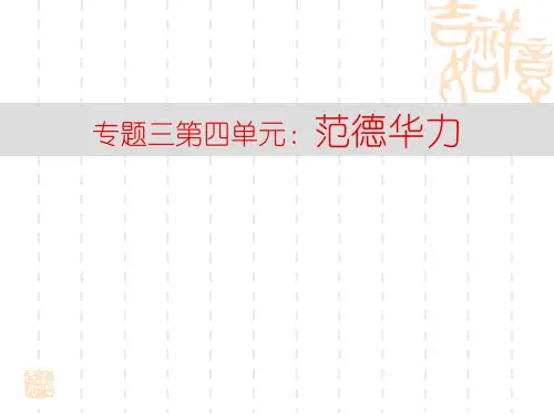 分子间作用力