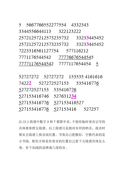 梦中的婚礼简谱