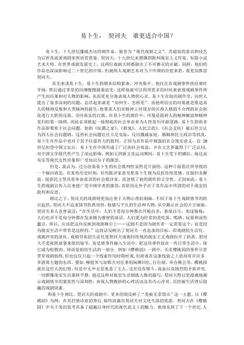 戏剧论文