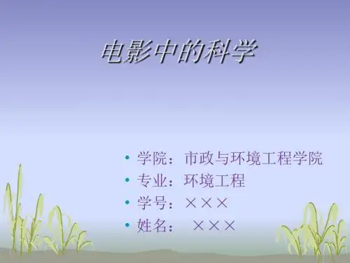 电影科技