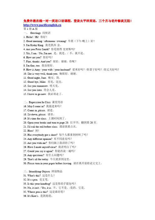900句   常用  英语口语