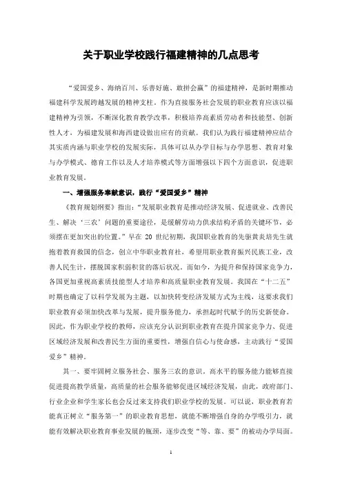 职业教育案例