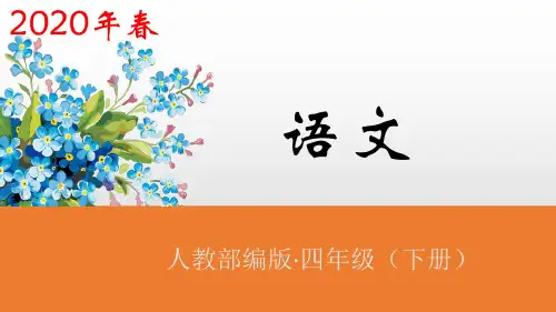 《习作:游》公开课课件1