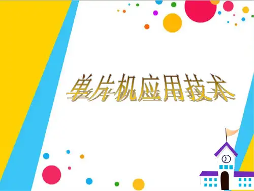 4外部中断按键控制流水灯