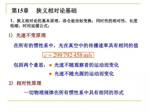 大学物理下册物理复习